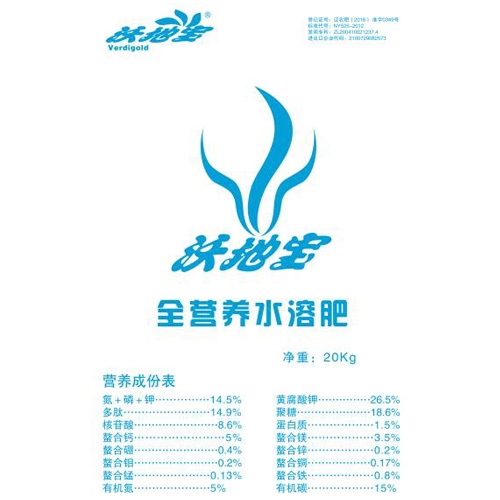 全營養(yǎng)水溶肥